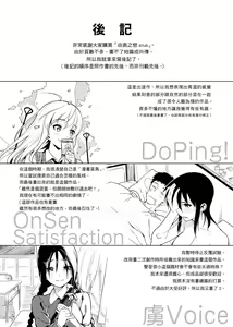 Page 334 of Koinaka plus  | 由衷之恋plus - preview thumbnail