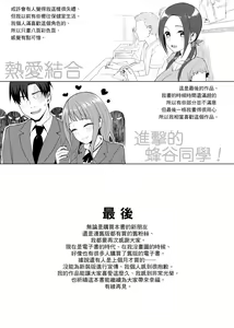 Page 337 of Koinaka plus  | 由衷之恋plus - preview thumbnail