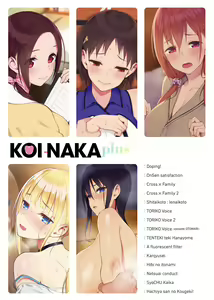Page 339 of Koinaka plus  | 由衷之恋plus - preview thumbnail