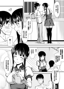 Page 54 of Koinaka plus  | 由衷之恋plus - preview thumbnail