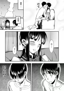 Page 57 of Koinaka plus  | 由衷之恋plus - preview thumbnail