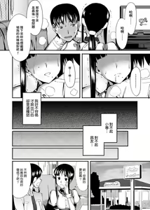 Page 71 of Koinaka plus  | 由衷之恋plus - preview thumbnail