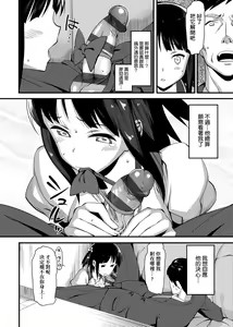 Page 82 of Koinaka plus  | 由衷之恋plus - preview thumbnail