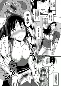 Page 87 of Koinaka plus  | 由衷之恋plus - preview thumbnail