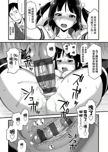 Page 94 of Koinaka plus  | 由衷之恋plus - preview thumbnail