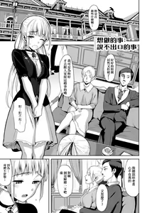 Page 99 of Koinaka plus  | 由衷之恋plus - preview thumbnail