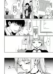 Page 100 of Koinaka plus  | 由衷之恋plus - preview thumbnail
