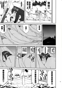 Page 12 of Teitoku no Ketsudan  Showa 16-nen no Haisen (Kantai Collection -KanColle-) [Chinese] [卞赤鲤汉化](个人修正） - preview thumbnail