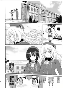 Page 27 of Teitoku no Ketsudan  Showa 16-nen no Haisen (Kantai Collection -KanColle-) [Chinese] [卞赤鲤汉化](个人修正） - preview thumbnail