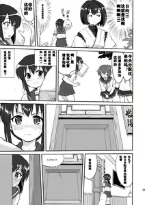 Page 28 of Teitoku no Ketsudan  Showa 16-nen no Haisen (Kantai Collection -KanColle-) [Chinese] [卞赤鲤汉化](个人修正） - preview thumbnail