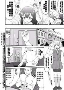 Page 43 of Teitoku no Ketsudan  Showa 16-nen no Haisen (Kantai Collection -KanColle-) [Chinese] [卞赤鲤汉化](个人修正） - preview thumbnail