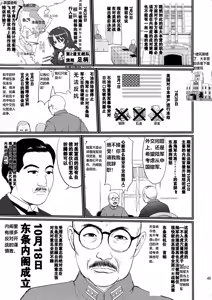 Page 48 of Teitoku no Ketsudan  Showa 16-nen no Haisen (Kantai Collection -KanColle-) [Chinese] [卞赤鲤汉化](个人修正） - preview thumbnail
