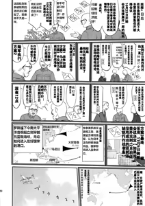Page 49 of Teitoku no Ketsudan  Showa 16-nen no Haisen (Kantai Collection -KanColle-) [Chinese] [卞赤鲤汉化](个人修正） - preview thumbnail