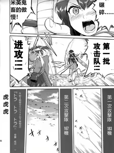 Page 55 of Teitoku no Ketsudan  Showa 16-nen no Haisen (Kantai Collection -KanColle-) [Chinese] [卞赤鲤汉化](个人修正） - preview thumbnail