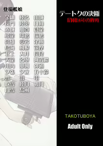 Page 58 of Teitoku no Ketsudan  Showa 16-nen no Haisen (Kantai Collection -KanColle-) [Chinese] [卞赤鲤汉化](个人修正） - preview thumbnail