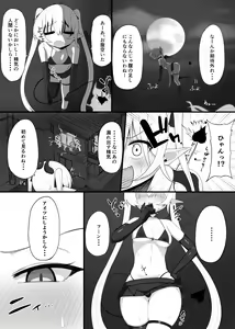 Page 3 of Atashi no Ejiki ni  Narinasai! - preview thumbnail