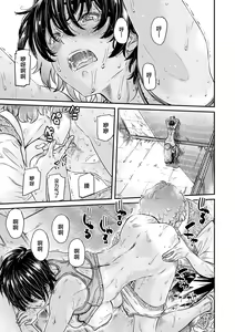 Page 22 of Shinchou 175cm no Rikujou Joshi wa Kouhai Danshi no Seishi o Chitsu ni Tameta mama Hashiritai - preview thumbnail
