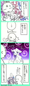 Page 100 of Hanjuku Futago Hime - preview thumbnail