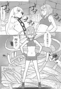 Page 2 of Between the Devil and the Deep Blue Sea - preview thumbnail