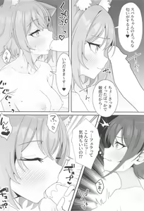 Page 11 of TokoMO ga S no Ochinchin o Donika Suru Hanashi - preview thumbnail