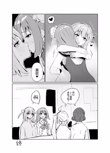 Page 13 of BOCCHI THE KITACHAN!! - preview thumbnail