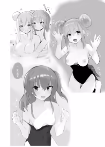 Page 15 of BOCCHI THE KITACHAN!! - preview thumbnail