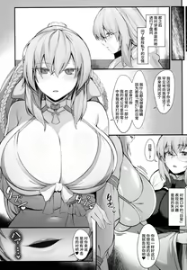 Page 15 of Morgan Heika to Tonelico-sama no Amaama Sakusei Shidou Hajime - preview thumbnail