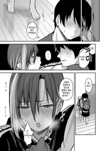 Page 106 of 우리집이 같은 반 불량녀에게 점거 당하게 된 것에 대해 03 - 소꿉친구 편 - preview thumbnail