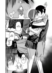 Page 107 of 우리집이 같은 반 불량녀에게 점거 당하게 된 것에 대해 03 - 소꿉친구 편 - preview thumbnail