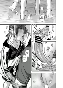 Page 108 of 우리집이 같은 반 불량녀에게 점거 당하게 된 것에 대해 03 - 소꿉친구 편 - preview thumbnail