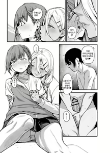 Page 19 of 우리집이 같은 반 불량녀에게 점거 당하게 된 것에 대해 03 - 소꿉친구 편 - preview thumbnail