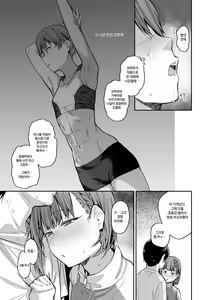 Page 29 of 우리집이 같은 반 불량녀에게 점거 당하게 된 것에 대해 03 - 소꿉친구 편 - preview thumbnail