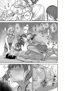 Page 60 of 우리집이 같은 반 불량녀에게 점거 당하게 된 것에 대해 03 - 소꿉친구 편 - preview thumbnail