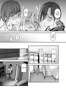 Page 84 of 우리집이 같은 반 불량녀에게 점거 당하게 된 것에 대해 03 - 소꿉친구 편 - preview thumbnail