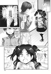 Page 107 of Futanari Musume Otokoyu Mission - preview thumbnail