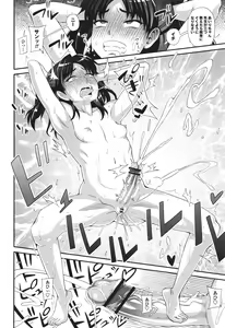 Page 110 of Futanari Musume Otokoyu Mission - preview thumbnail
