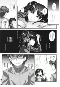 Page 115 of Futanari Musume Otokoyu Mission - preview thumbnail