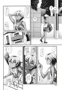 Page 118 of Futanari Musume Otokoyu Mission - preview thumbnail