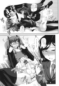 Page 157 of Futanari Musume Otokoyu Mission - preview thumbnail