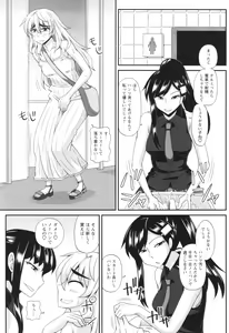 Page 173 of Futanari Musume Otokoyu Mission - preview thumbnail