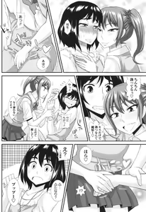 Page 194 of Futanari Musume Otokoyu Mission - preview thumbnail
