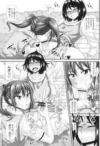 Page 197 of Futanari Musume Otokoyu Mission - preview thumbnail