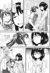 Page 199 of Futanari Musume Otokoyu Mission - preview thumbnail