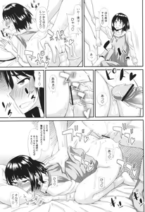 Page 205 of Futanari Musume Otokoyu Mission - preview thumbnail