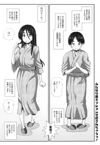 Page 213 of Futanari Musume Otokoyu Mission - preview thumbnail