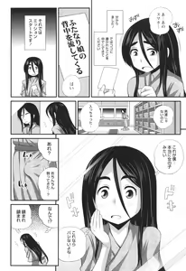 Page 214 of Futanari Musume Otokoyu Mission - preview thumbnail