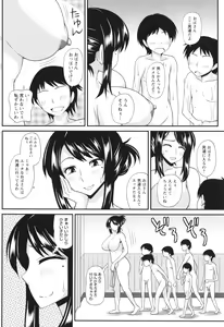 Page 52 of Futanari Musume Otokoyu Mission - preview thumbnail