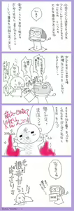 Page 168 of Mahoro Puteingu - preview thumbnail