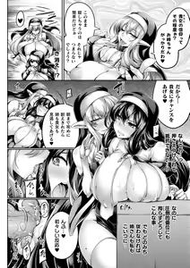 Page 16 of Sister・Sisters ~Katsuai no Incest~ Ch. 1 - preview thumbnail