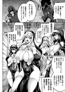 Page 2 of Sister・Sisters ~Katsuai no Incest~ Ch. 1 - preview thumbnail